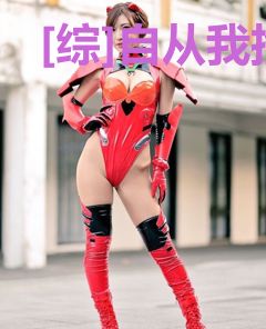 [综]自从我捡到了杀生丸这白富美
