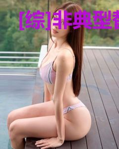 [综]非典型替身文学