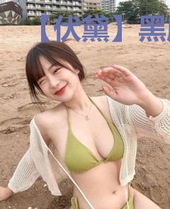【伏黛】黑魔王与他的东方小娇妻