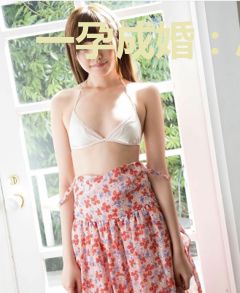 一孕成婚：总裁暖暖爱