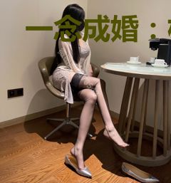 一念成婚：权少强势宠
