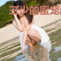三少的蜜宠甜心陆寒尘