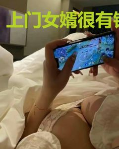 上门女婿很有钱
