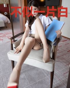 不似一片白
