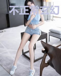 不正常玄幻