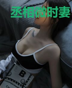 丞相微时妻（双重生）