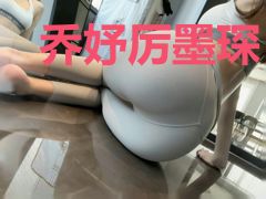 乔妤厉墨琛