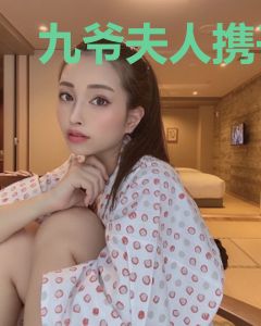 九爷夫人携子落跑