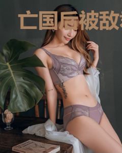 亡国后被敌君暗恋了