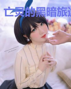 亡灵的黑暗旅途