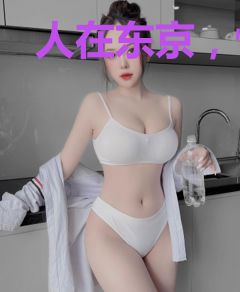 人在东京，怪异克星