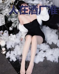 人在酒厂准备跑路