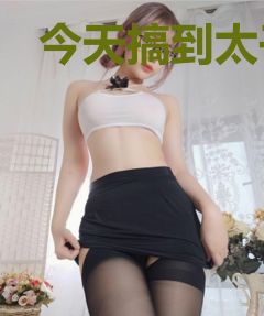 今天搞到太子了吗