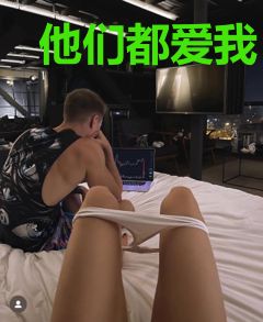 他们都爱我