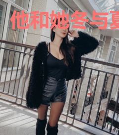 他和她冬与夏
