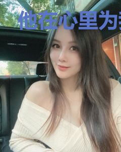 他在心里为我筑城