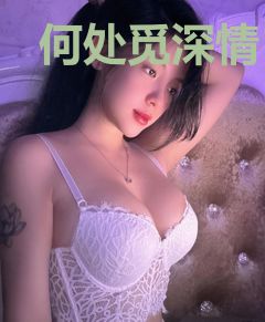 何处觅深情