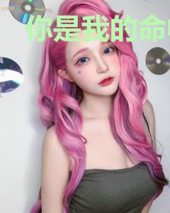 你是我的命中偏爱