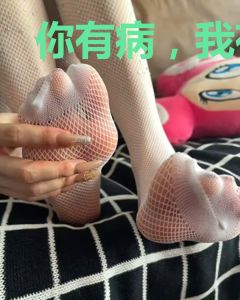 你有病，我有药，吃完一起蹦蹦跳