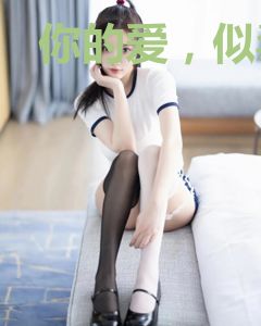 你的爱，似毒入骨髓