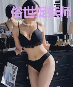 俗世捉妖师