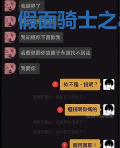 假面骑士之alpha