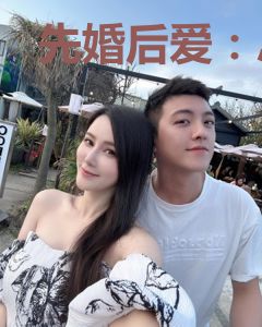 先婚后爱：总裁的契约甜妻