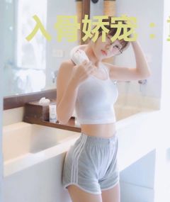 入骨娇宠：重生甜妻A爆了