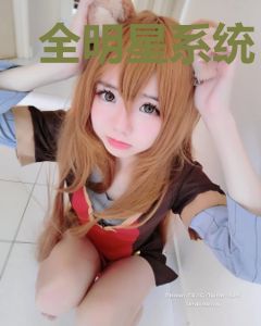 全明星系统
