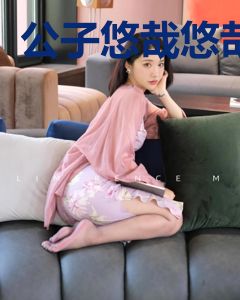 公子悠哉悠哉