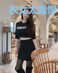 农女太彪悍
