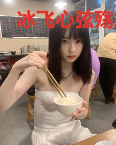 冰飞心弦殇之一眼万年