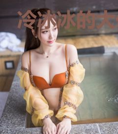 冷冰冰的大佬被傻妻驯服了白慕言