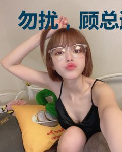 勿扰，顾总追妻中