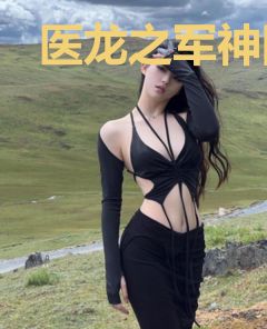 医龙之军神回归陈飞