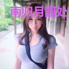 南归月圆处