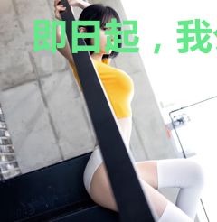 即日起，我公开万亿神豪身份宋嫣然