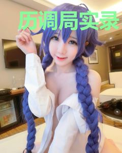 历调局实录
