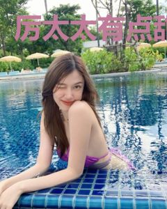厉太太有点甜