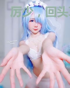 厉少，回头草好吃吗
