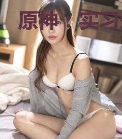 原神：实习生，被刻晴偷听心声