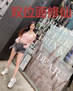 双位面修仙