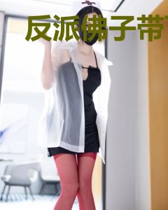反派佛子带飞剧情