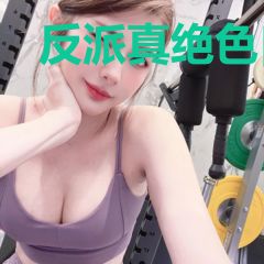 反派真绝色[穿书]