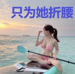 只为她折腰