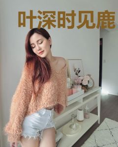 叶深时见鹿