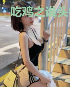 吃鸡之谁头铁我打谁