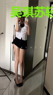 吴琪苏轻雪