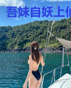吾妹自妖上仙