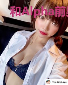 和Alpha前男友闪婚离不掉了